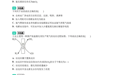 2023年广东省广州市天河区中考一模化学试题-题目版_初中近3年全区全科一模真题_2023年广州初三一模各区各科真题卷（44份）_化学2023年广州中考一模