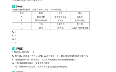 2023年广东省广州市天河区中考一模化学试题-题目版_初中近3年全区全科一模真题_2023年广州初三一模各区各科真题卷（44份）_化学2023年广州中考一模
