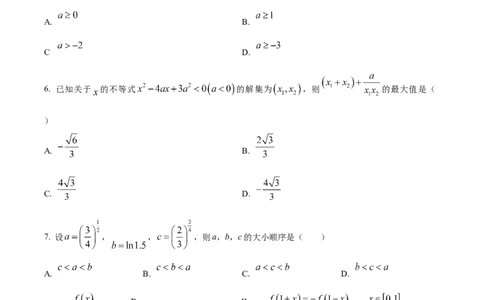 辽宁省朝阳市重点高中2024-2025学年高一上学期12月联考数学试题Word版无答案_2024年12月试卷_1212辽宁省朝阳市重点高中2024-2025学年高一上学期12月联考试题