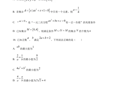 辽宁省朝阳市重点高中2024-2025学年高一上学期12月联考数学试题Word版无答案_2024年12月试卷_1212辽宁省朝阳市重点高中2024-2025学年高一上学期12月联考试题