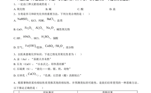 辽宁省七校协作体2025-2026学年高一上学期10月联考化学试题含答案_2025年10月高一试卷_251014辽宁省七校协作体2025-2026学年高一上学期10月联考（全）