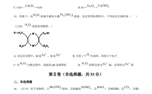辽宁省七校协作体2025-2026学年高一上学期10月联考化学试题含答案_2025年10月高一试卷_251014辽宁省七校协作体2025-2026学年高一上学期10月联考（全）