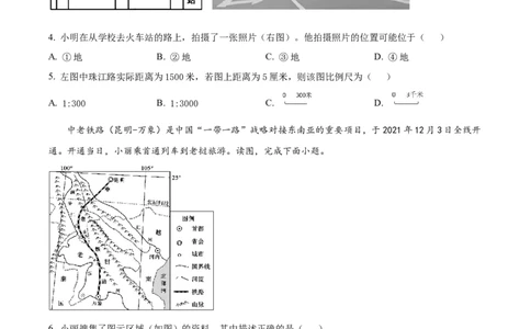 精品解析：2022年山东省东营市中考地理真题（原卷版）_7地理中考复习_2025中考复习资料_中考真题（近三年）_2022年中考地理试卷104份_精品解析：2022年山东省东营市中考地理真题