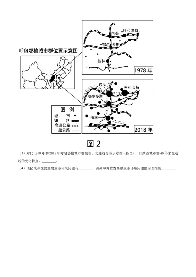 精品解析：2022年山东省东营市中考地理真题（原卷版）_7地理中考复习_2025中考复习资料_中考真题（近三年）_2022年中考地理试卷104份_精品解析：2022年山东省东营市中考地理真题