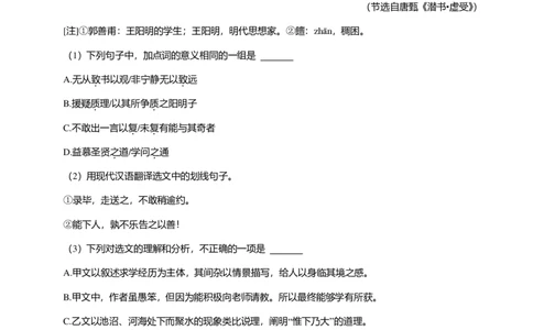 2024年广东省广州市荔湾区中考语文一模试卷-解析版_初中近3年全区全科一模真题_2024年广州初三一模各区全科真题卷（70份）_语文2024年广州中考一模