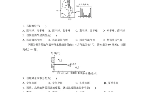 第二章天气与气候第2节　世界的气候　气候与人类活动_7地理中考复习_2023年中考复习资料_专项复习_备战2023中考总复习课件+学案