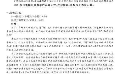 语文试题&middot;2026年2月高一期末_2026年02月高一试卷_260208安徽省皖江名校联盟2025-2026学年上学期高一期末考试（全）