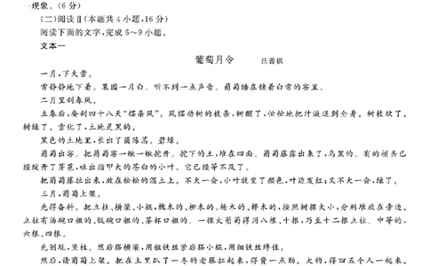 语文试题&middot;2026年2月高一期末_2026年02月高一试卷_260208安徽省皖江名校联盟2025-2026学年上学期高一期末考试（全）