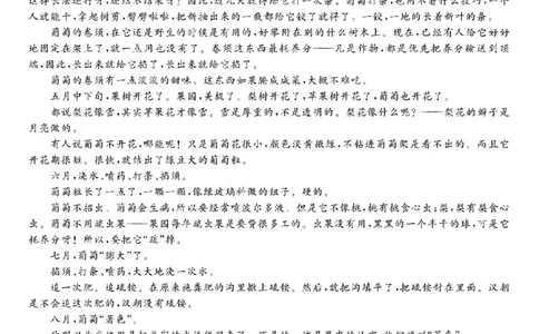 语文试题&middot;2026年2月高一期末_2026年02月高一试卷_260208安徽省皖江名校联盟2025-2026学年上学期高一期末考试（全）