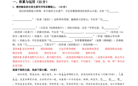 2024年中考押题预测卷02（徐州卷）-语文（全解全析）_中考复习资料_语数英物化_1语文中考复习_赠送：2024中考模拟题_押题预测