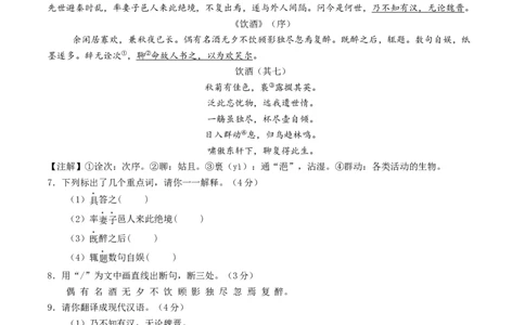 2024年中考押题预测卷02（徐州卷）-语文（全解全析）_中考复习资料_语数英物化_1语文中考复习_赠送：2024中考模拟题_押题预测