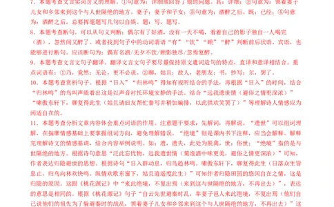 2024年中考押题预测卷02（徐州卷）-语文（全解全析）_中考复习资料_语数英物化_1语文中考复习_赠送：2024中考模拟题_押题预测