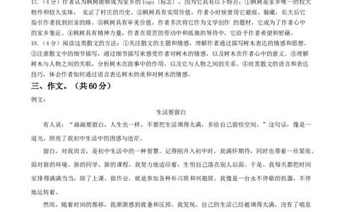 2024年中考押题预测卷02（苏州卷）-语文（参考答案）_中考复习资料_语数英物化_1语文中考复习_赠送：2024中考模拟题_押题预测