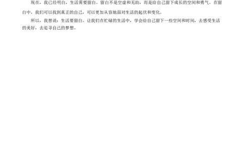 2024年中考押题预测卷02（苏州卷）-语文（参考答案）_中考复习资料_语数英物化_1语文中考复习_赠送：2024中考模拟题_押题预测