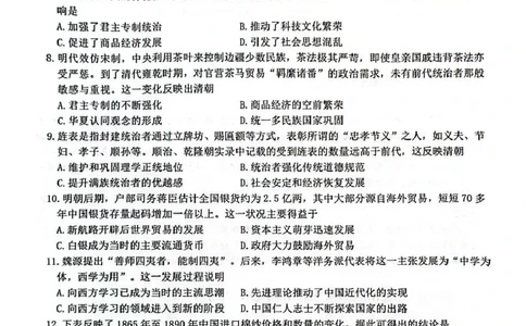 赣州市2024～2025学年度第一学期期末考试高一历史试卷高一历史_2025年02月试卷_0213江西省赣州市2024-2025学年高一上学期1月期末考试