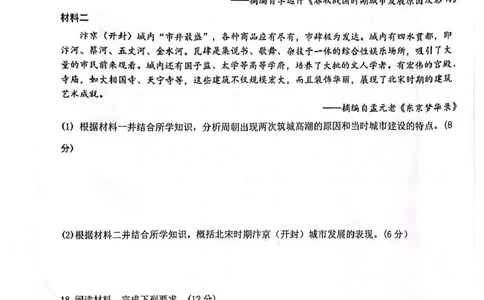 赣州市2024～2025学年度第一学期期末考试高一历史试卷高一历史_2025年02月试卷_0213江西省赣州市2024-2025学年高一上学期1月期末考试