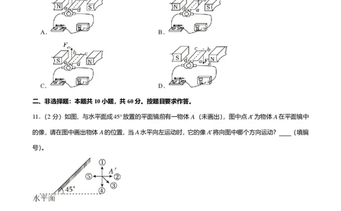 2024年广东省广州市增城区中考物理一模试卷-解析版_初中近3年全区全科一模真题_2024年广州初三一模各区全科真题卷（70份）_物理2024年广州中考一模