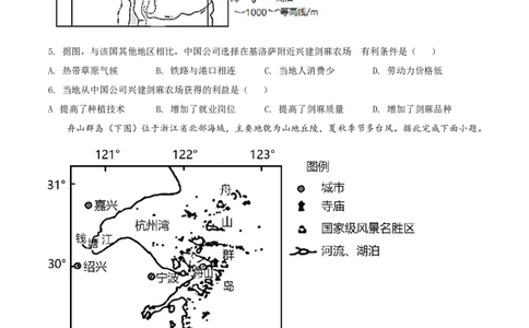 精品解析：2022年四川省南充市初中学业水平考试地理真题（原卷版）_7地理中考复习_2025中考复习资料_中考真题（近三年）_2022年中考地理试卷104份
