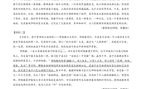 2024年中考押题预测卷（长沙卷）-语文（考试版）A4_中考复习资料_语数英物化_1语文中考复习_赠送：2024中考模拟题_押题预测