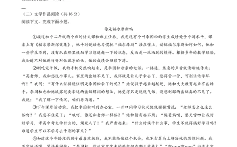 2024年中考押题预测卷（长沙卷）-语文（考试版）A4_中考复习资料_语数英物化_1语文中考复习_赠送：2024中考模拟题_押题预测
