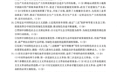 辽宁省葫芦岛市、县协作校2025-2026学年高一上学期第一次考试（26-71A）政治答案_2025年11月高一试卷