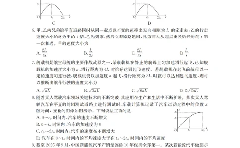 辽宁省葫芦岛市、县协作校2025-2026学年高一上学期第一次考试（26-71A）物理_2025年11月高一试卷_251116金太阳&middot;辽宁省葫芦岛市、县协作校2025-2026学年高一上学期第一次考试（26-71A）（全）