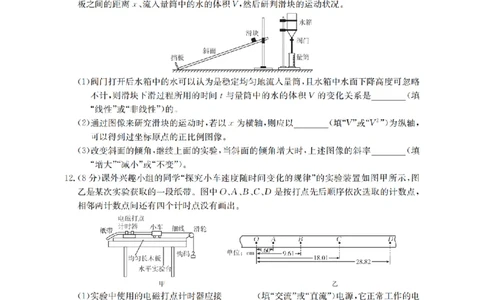 辽宁省葫芦岛市、县协作校2025-2026学年高一上学期第一次考试（26-71A）物理_2025年11月高一试卷_251116金太阳&middot;辽宁省葫芦岛市、县协作校2025-2026学年高一上学期第一次考试（26-71A）（全）
