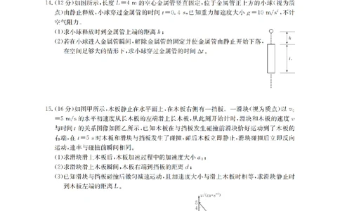 辽宁省葫芦岛市、县协作校2025-2026学年高一上学期第一次考试（26-71A）物理_2025年11月高一试卷_251116金太阳&middot;辽宁省葫芦岛市、县协作校2025-2026学年高一上学期第一次考试（26-71A）（全）