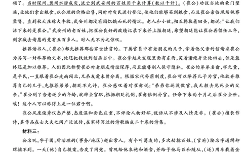 语文安徽高一12月答案_2025年12月高一试卷_251227安徽省（合肥六中）特色高中教研联谊会联考2025-2026学年高一上学期12月月考（全科）_答案