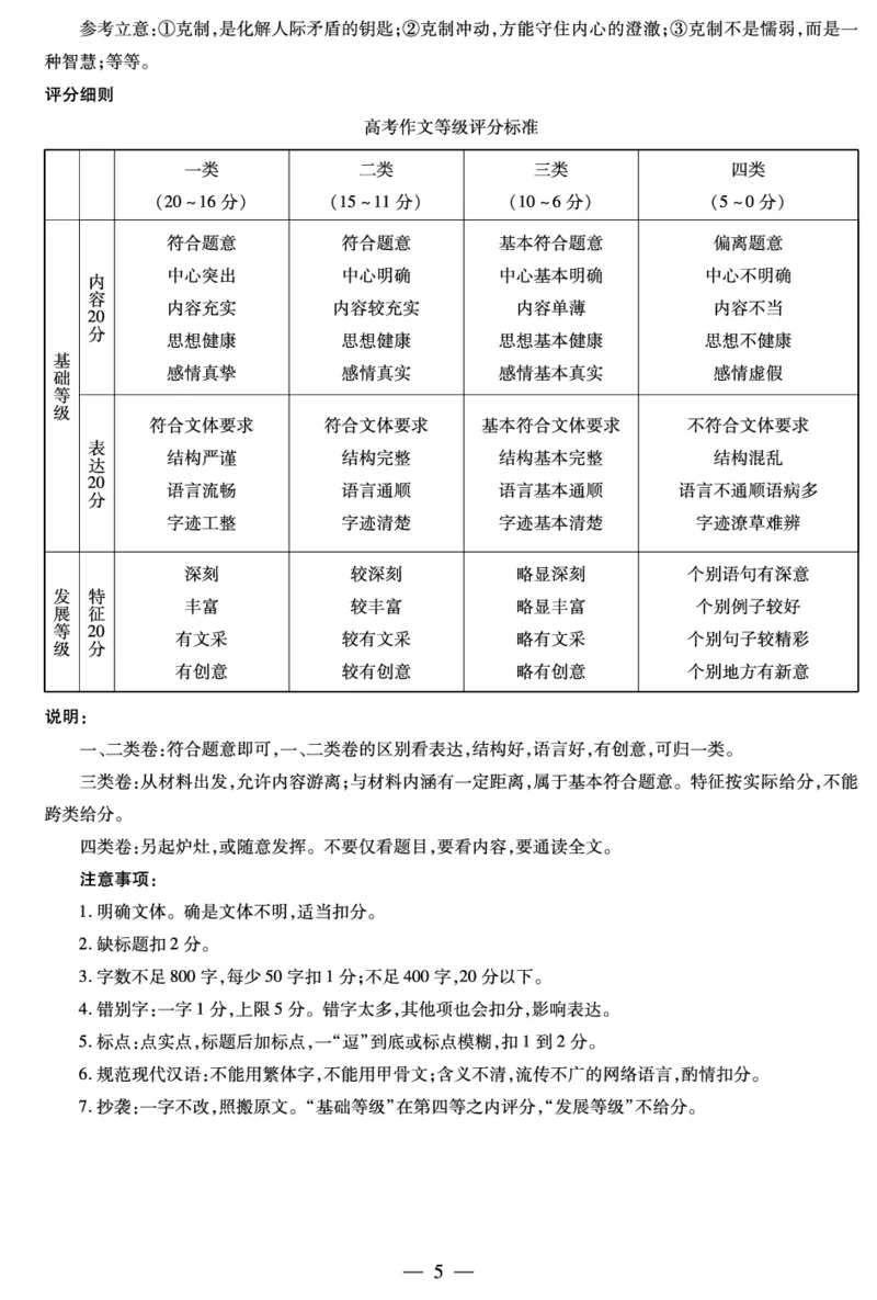 语文安徽高一12月答案_2025年12月高一试卷_251227安徽省（合肥六中）特色高中教研联谊会联考2025-2026学年高一上学期12月月考（全科）_答案