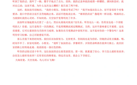 2024年中考押题预测卷01（上海卷）-语文（参考答案）_中考复习资料_语数英物化_1语文中考复习_赠送：2024中考模拟题_押题预测