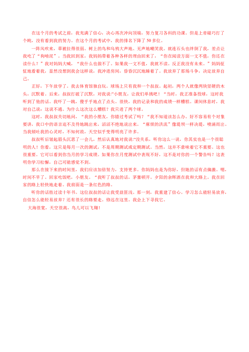 2024年中考押题预测卷01（上海卷）-语文（参考答案）_中考复习资料_语数英物化_1语文中考复习_赠送：2024中考模拟题_押题预测