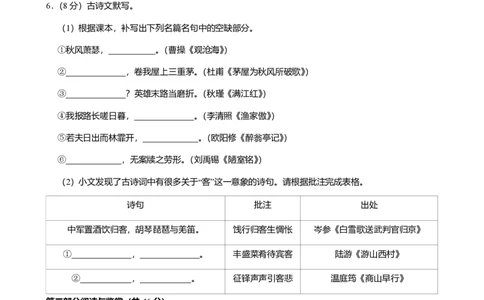 2024年广东省广州市增城区中考语文一模试卷-解析版_初中近3年全区全科一模真题_2024年广州初三一模各区全科真题卷（70份）_语文2024年广州中考一模