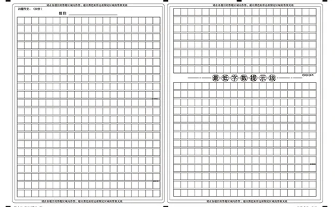 2024年中考押题预测卷（湖北武汉卷）-语文（答题卡）_中考复习资料_语数英物化_1语文中考复习_赠送：2024中考模拟题_押题预测