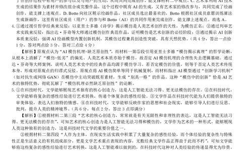 贵百河2025-10月考高一语文答案_2025年10月高一试卷_251022广西贵百河2025-2026学年高一上学期10月考试卷_贵百河2025-10月考高一语文试卷含答案
