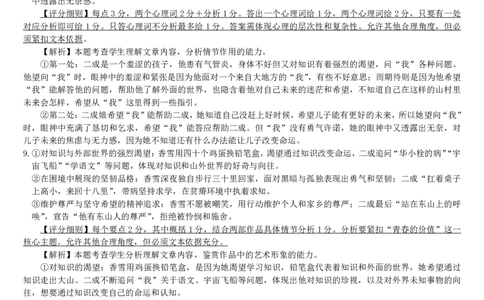 贵百河2025-10月考高一语文答案_2025年10月高一试卷_251022广西贵百河2025-2026学年高一上学期10月考试卷_贵百河2025-10月考高一语文试卷含答案