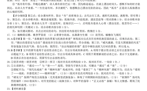 贵百河2025-10月考高一语文答案_2025年10月高一试卷_251022广西贵百河2025-2026学年高一上学期10月考试卷_贵百河2025-10月考高一语文试卷含答案
