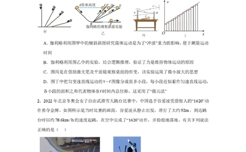 辽宁省葫芦岛市兴城市七校协作体2024-2025学年高一下学期3月联考物理试题_2025年03月试卷_0308辽宁省七校协作体2024-2025学年高一下学期3月联考