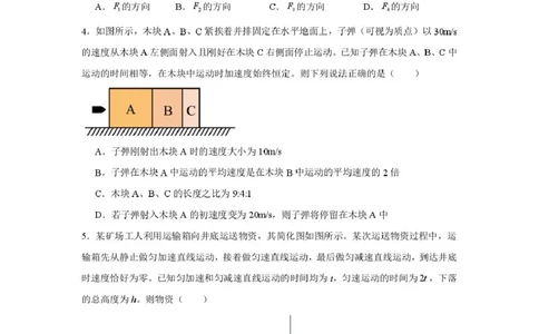 辽宁省葫芦岛市兴城市七校协作体2024-2025学年高一下学期3月联考物理试题_2025年03月试卷_0308辽宁省七校协作体2024-2025学年高一下学期3月联考