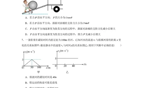 辽宁省葫芦岛市兴城市七校协作体2024-2025学年高一下学期3月联考物理试题_2025年03月试卷_0308辽宁省七校协作体2024-2025学年高一下学期3月联考
