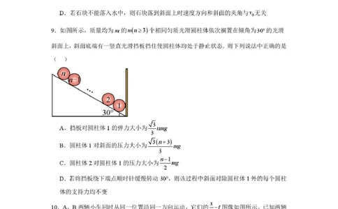 辽宁省葫芦岛市兴城市七校协作体2024-2025学年高一下学期3月联考物理试题_2025年03月试卷_0308辽宁省七校协作体2024-2025学年高一下学期3月联考