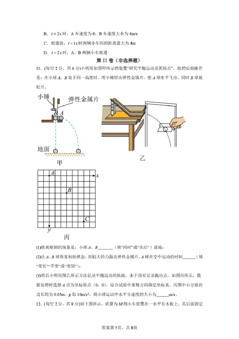 辽宁省葫芦岛市兴城市七校协作体2024-2025学年高一下学期3月联考物理试题_2025年03月试卷_0308辽宁省七校协作体2024-2025学年高一下学期3月联考