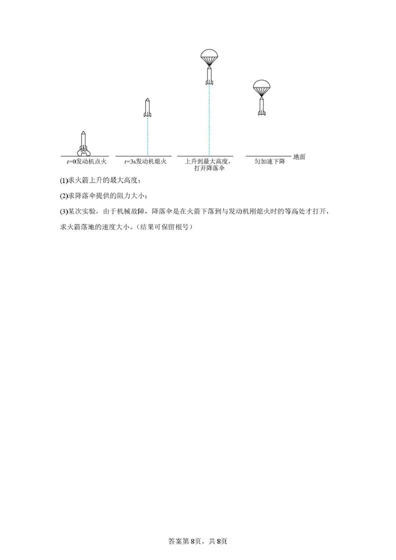 辽宁省葫芦岛市兴城市七校协作体2024-2025学年高一下学期3月联考物理试题_2025年03月试卷_0308辽宁省七校协作体2024-2025学年高一下学期3月联考