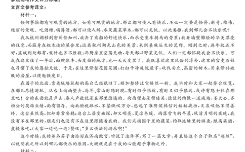 语文答案_2024年12月试卷_1216浙江省强基联盟2024-2025学年高一上学期12月联考_浙江省强基联盟2024-2025学年高一上学期12月联考语文试题