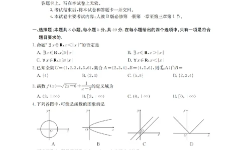 辽宁省葫芦岛市、县协作校2025-2026学年高一上学期第一次考试（26-71A）数学_2025年11月高一试卷_251116金太阳&middot;辽宁省葫芦岛市、县协作校2025-2026学年高一上学期第一次考试（26-71A）（全）