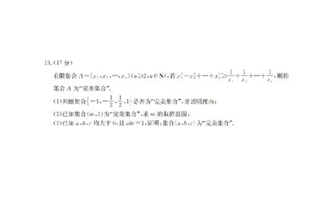 辽宁省葫芦岛市、县协作校2025-2026学年高一上学期第一次考试（26-71A）数学_2025年11月高一试卷_251116金太阳&middot;辽宁省葫芦岛市、县协作校2025-2026学年高一上学期第一次考试（26-71A）（全）