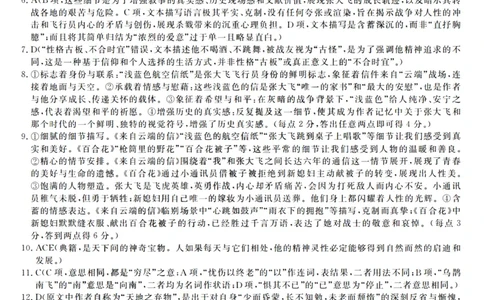 语文答案_2025年10月高一试卷_251023浙江省强基联盟2025-2026学年高一上学期10月联考A卷（全）_浙江省强基联盟2025-2026学年高一上学期10月联考A卷语文PDF版含解析