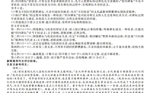语文答案_2025年10月高一试卷_251023浙江省强基联盟2025-2026学年高一上学期10月联考A卷（全）_浙江省强基联盟2025-2026学年高一上学期10月联考A卷语文PDF版含解析