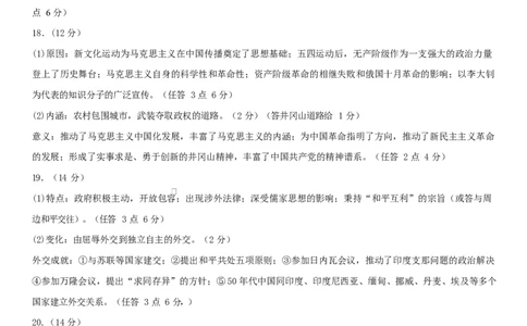 辽宁省重点高中沈阳市郊联体2025-2026学年高一上学期期末历史答案_2026年02月高一试卷_260201辽宁省重点高中沈阳市郊联体2025-2026学年高一上学期期末（全）