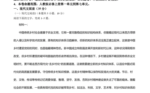 语文试题含答案_2024年12月试卷_1201金太阳河北省联考2024-2025学年高一上学期第三次月考11月_河北省联考2024-2025学年高一上学期第三次月考11月月考语文试题含答案